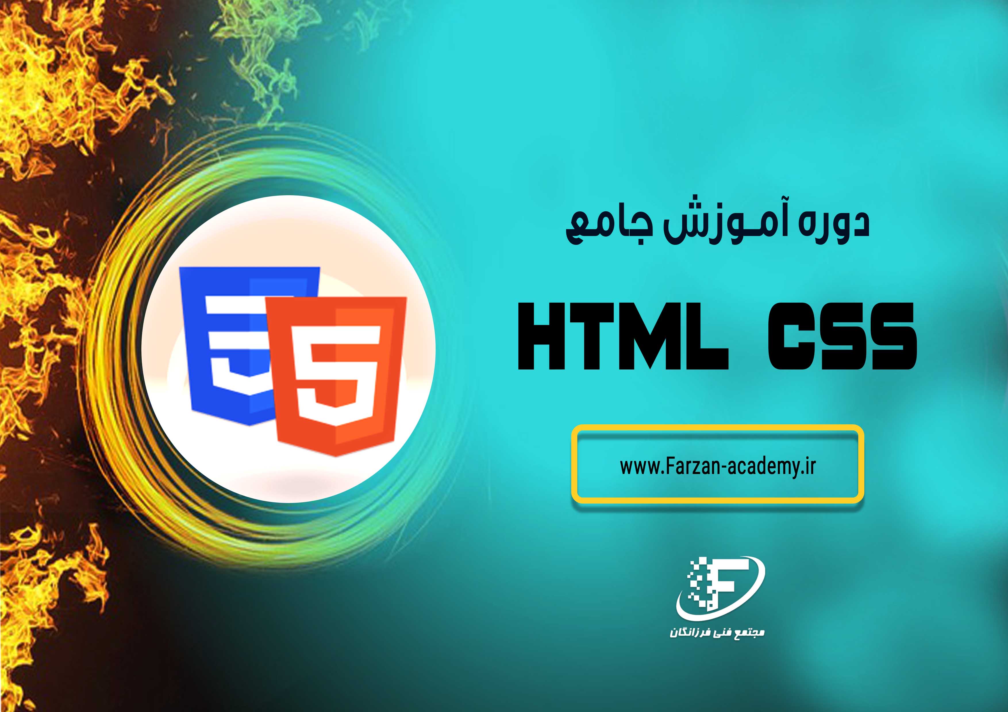 طراحی وب HTML CSS